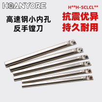 Small boring knife Small hole turning knife Inner hole anti-knife High-speed steel backhand anti-seismic arbor Anti-knife Small diameter boring knife Micro-hole boring knife Micro-hole boring knife Micro-hole boring knife Micro-hole boring knife Micro-hole