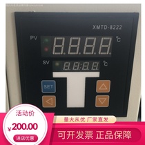 Temperature controller XMTD-8222 intelligent digital display temperature controller for water distribution tank, oven and drying box