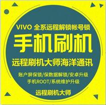 VIVO X21S Y89 X23 Symphony E version X23 Symphony A version screen lock Remote brush to unlock account lock