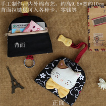 Koreas cute pull-out key buckle hanging bag door Forbidden Card Cover Cloth Art Female style Korean version Little Zero money to receive free mail