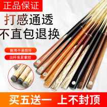Golitai clubs small-head billiards billiards male American snooker clubs nine-ball Chinese black 8 eight clubs