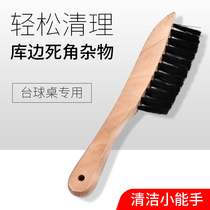 Billiards Brush Table Cloth Brush Table Cloth Cleaning Brush Edge Sewing Brushed Billiard Table Special Brushed Bench Clay Surface Sweeping Textures