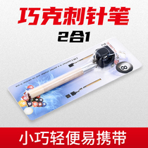 Leather head stab Needle Needle Needle smart Chalk Two-in-one Chinese eight ball club head repair tool billiards supplies
