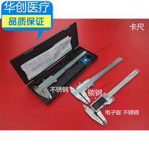 Disinfectable orthopedic surgical instruments Vernier caliper to measure bone diameter 304 stainless steel high temperature and high pressure sterilization