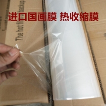 Heat shrinkable film Chinese painting mounted Heat Shrinkable film Dusty Film painting frame film frame instead of glass Heat Shrinkable film