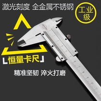 Vernier caliper measuring tool stainless steel caliper Shanghai measuring 0-150mm hand measuring tool