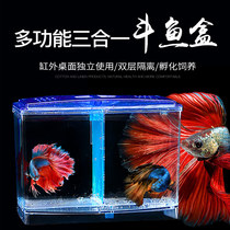 Isolation box incubator box ornamental fish Peacock fish fish Betta fish independent breeding multi-functional breeding acrylic suspension