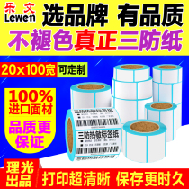 Three-proof thermal label paper 50X25 30 40 50 60 70 80 90 100 thermal adhesive printing paper