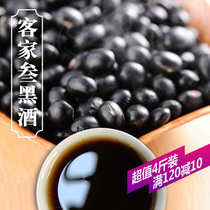 Hakka yellow wine mother Wine black glutinous rice wine black bean wine black rice wine self-brewed glutinous rice wine Meizhou eight feet 4kg