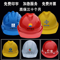  Hard hat construction site over-inspection National standard ABS thickened breathable helmet leadership supervision anti-smashing electrical printing