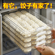 Dumplings Special Fridge Food Grade Water Dumplings Frozen Preservation Containing Box Kitchen Bag Dumplings Wonton Multilayer Box