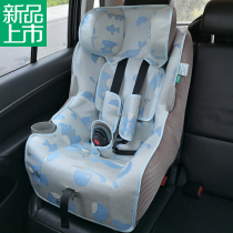 If it can fit maxi-cosi pria70 85max child safety seat mat cushion summer Universal