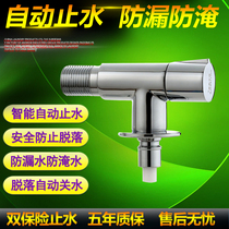Haier Panasonic automatic drum pulsator washing machine special faucet intelligent water stop double insurance water leakage prevention