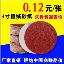 4 inch 100mm airgrind sheet pull down disc polishing sheet back sandpaper flocking sandpaper flocking sandpaper sheet self-adhesive sheet