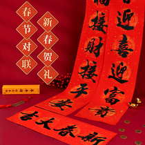 Spring Festival couplets 2022 New Year's Year of the Tiger Spring Festival couplets High-grade calligraphy Spring Festival Spring Festival household layout door stickers door hanging couplets