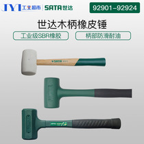 Shida rubber hammer rubber hammer tile rubber hammer leather hammer floor decoration tool installation hammer shockproof