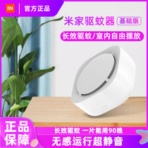 ● ● Xiaomi Mijia mosquito repellent basic version ● mosquito repellent sheet ● No plug-in electric mosquito coil: intelligent version 2 generation