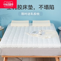 Latex mattress padded student dormitory single home padded rented room special tatami mat bed mattress cushion thin model