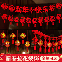 Happy New Year Spring Festival decoration Fu Zi Lahua living room shop New Year creative pendants