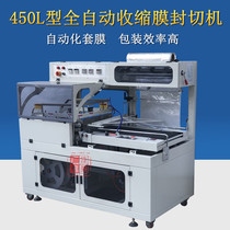 Automatic Heat Shrinkable film sealing machine L-type sealing and cutting machine Tea Box book tableware carton sleeve film plastic packaging machine