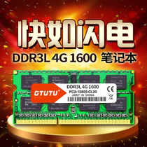 New single DDR3L 4G 1600 notebook memory compatible 1333 2G 8G low voltage 1 35V