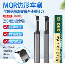 High quality MQR trails inner hole carb tungsten steel 47 ° angle single head profiling turning small inner bore boring cutter