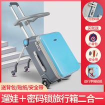 Gling boy lazy suitcase children can ride trolley case children travel can boarding machine walking baby artifact box