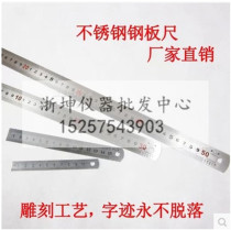 High-quality stainless steel special 30 50 100cm1 meter measurement steel ruler Steel ruler Metal cm scale ruler