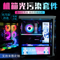 Xingu lux lacs refitting case light board / Xingu lacs goddess case case supporting light board