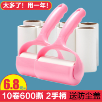  House together sticky hair device Tearable sticky dust paper roller brush sticky hair removal hair device Clothing clothes sticky hair device Roller