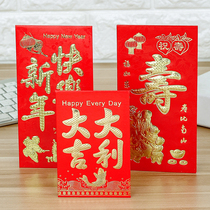 6-pack Spring Festival New Year Red Envelope Lunar New Year wallet Wedding personality creative wedding Wedding red Envelope Auspicious Red envelope bag