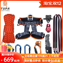 Taping outdoor expansion crossing set tight rope system rope pulley jungle leap through trees adventure equipment