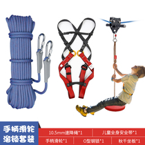 Hinda childrens rope pulley set thickened rope base outdoor expansion amusement indoor sports exercise equipment