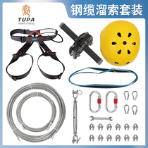 Tuo climbing cable steel cable suit pulley steel wire rope crosswalk skating outdoors to expand the amusement park equipment jungle crossing