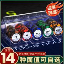 Texas Holdem professional chip set Baccarat chess room mahjong points card money reward tokens 100 pieces