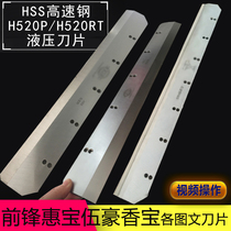 Striker H520P hydraulic CNC paper cutter blade Striker FN-H520P V6 hydraulic paper cutter blade