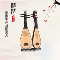 Pipa Props Hanfu Ancient Wind Photo Props Pipa Musical Instruments Shadows of the Ancient Dress Shooting Mercy of the State Wind Children