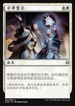 Magic: the gathering honoring legal bi fit the profile of the spark war of the WAR