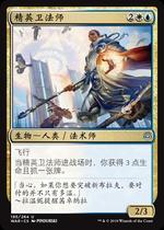 Magic Elite Master Janes Battle of Sparks