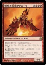 Magic Angry Angel Eroma Japanese EDH version