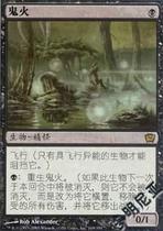 Wanzhi Ghost Fire Jane 9 version