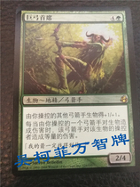 Wanzhi brand flash giant bow chief Jane morning light physical map