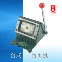 Business card cutting machine SG-90B-2 right angle large body cutting machine card cutting machine