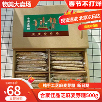 Polymeric sesame maltose 24 pieces 500g handmade traditional ancient sesame candy snacks maltose
