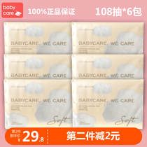 babycare baby cloud soft towel Newborn super soft paper towel pumping paper Baby moisturizing paper towel wood pulp paper 108 pumping
