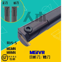 CNC turning tool inner grooving knife tool holder MGIVR2016-2 2520-3 3732-2-3 Positive inner circle inner groove