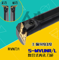 S20R-MVUNR16 CNC lathe tool inner hole tool inner round turning Rod boring turning tool Rod inner hole S25S