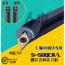 S16Q-SDQCR11 07 CNC car tool small hole tool bar boring high strength S20R S25S S14N