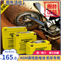  Baite Harley 883 x48 big gliding night Luther Guangyang rowing 250 BMW 1200 Waterbird battery battery