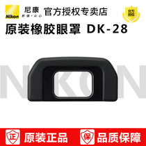 Nikon original rubber DK-28 eye mask D7500 for DK28 viewfinder eyepiece licensed